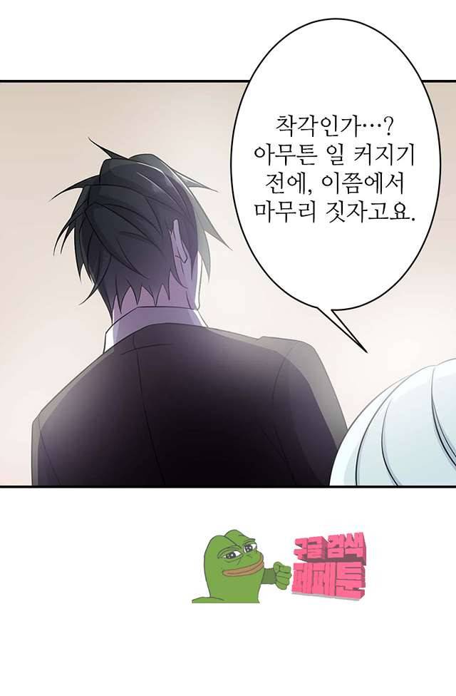 시크릿 와이프 6화 6