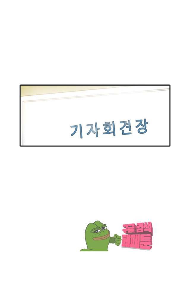 시크릿 와이프 6화 7