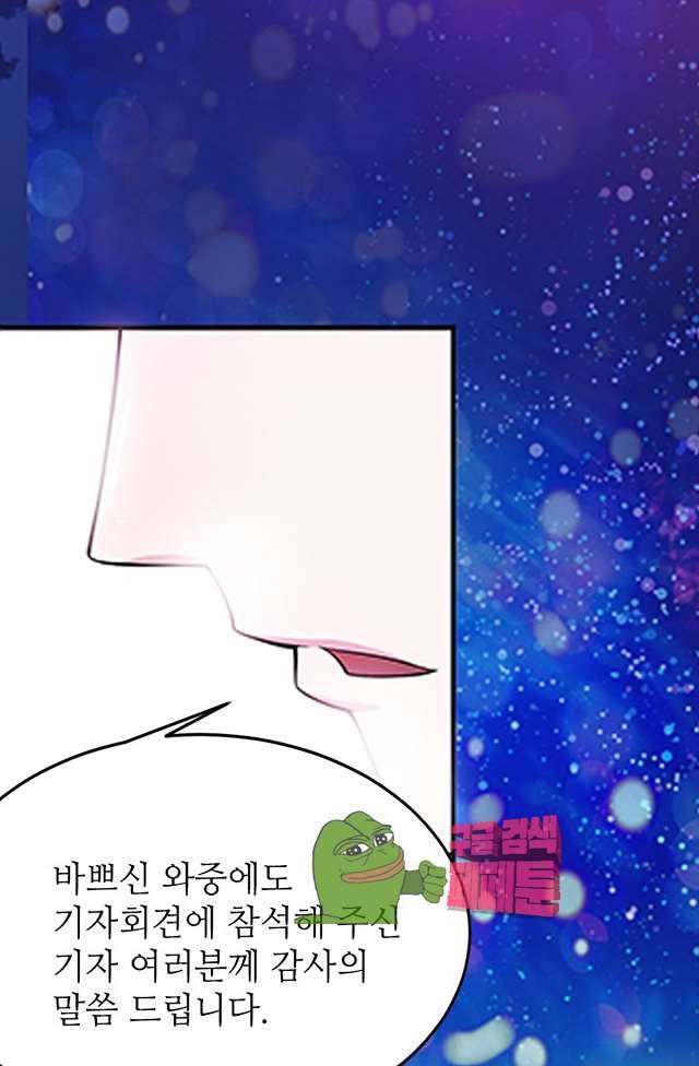 시크릿 와이프 6화 10