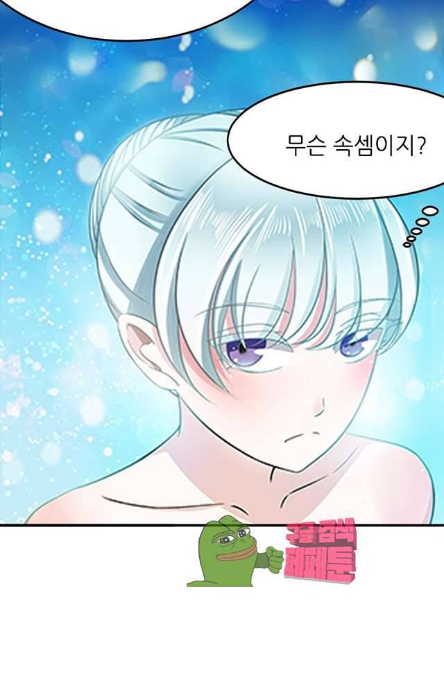 시크릿 와이프 6화 11