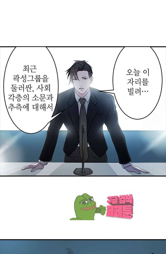 시크릿 와이프 6화 12