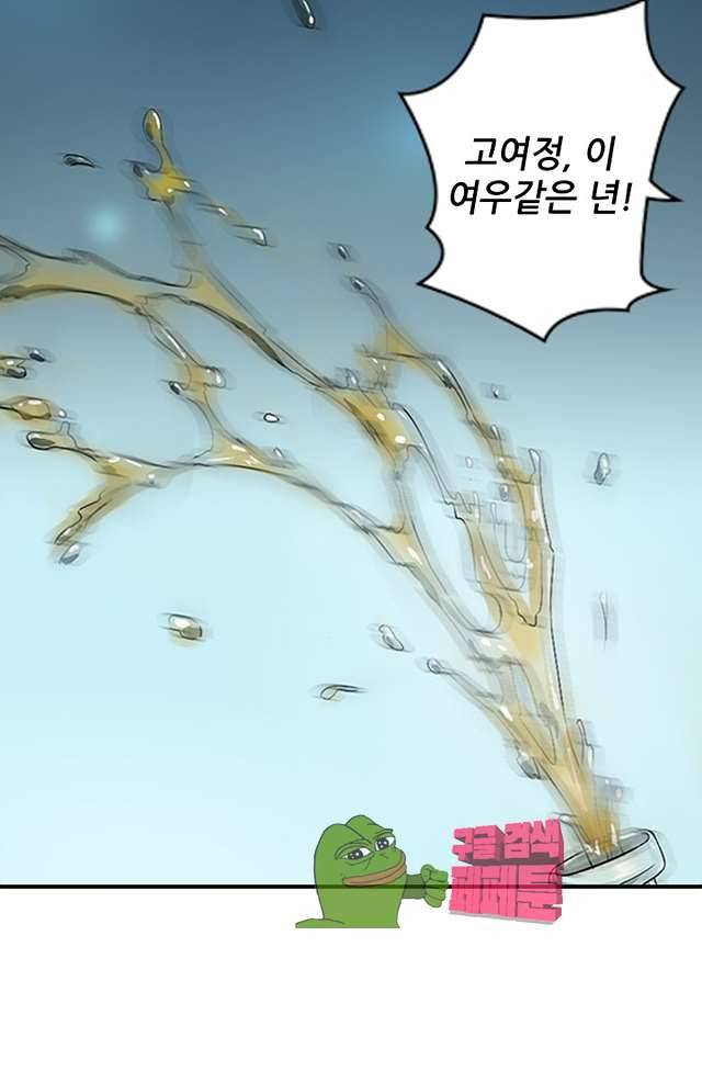 시크릿 와이프 6화 13