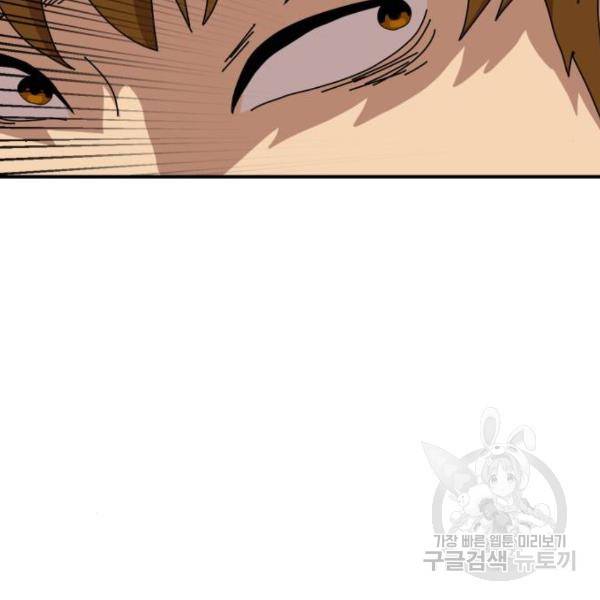 더블클릭 4화 3
