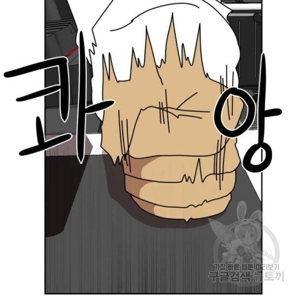 더블클릭 4화 9