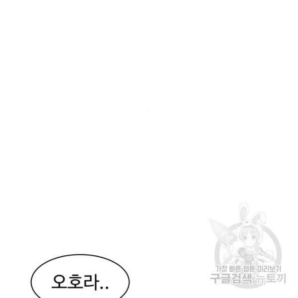더블클릭 4화 10
