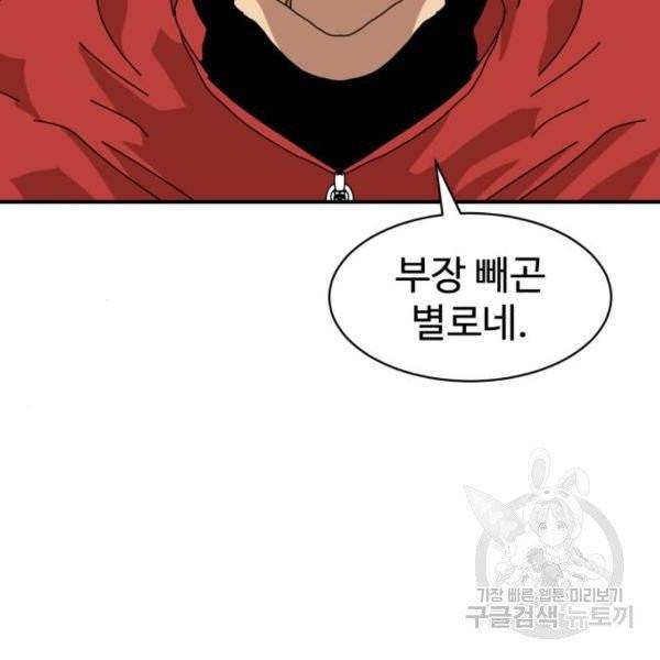 더블클릭 4화 12