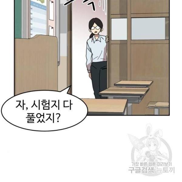 더블클릭 4화 16