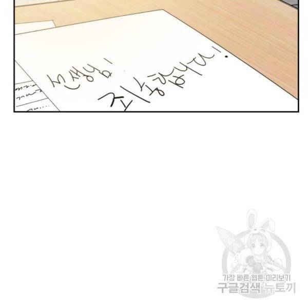 더블클릭 4화 21