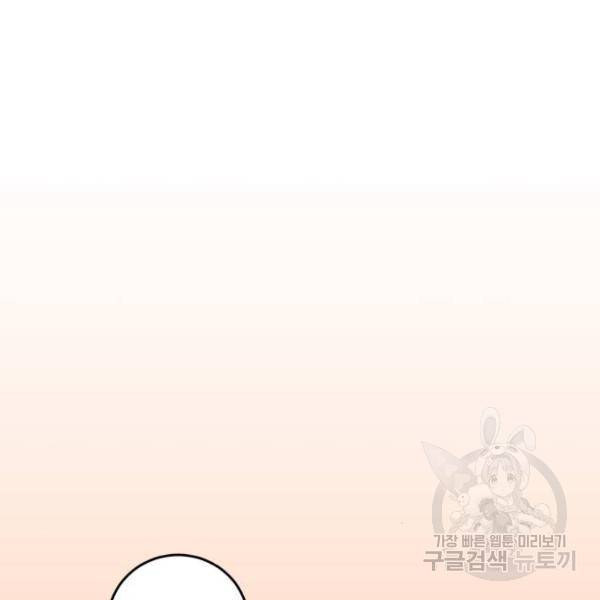 더블클릭 4화 22