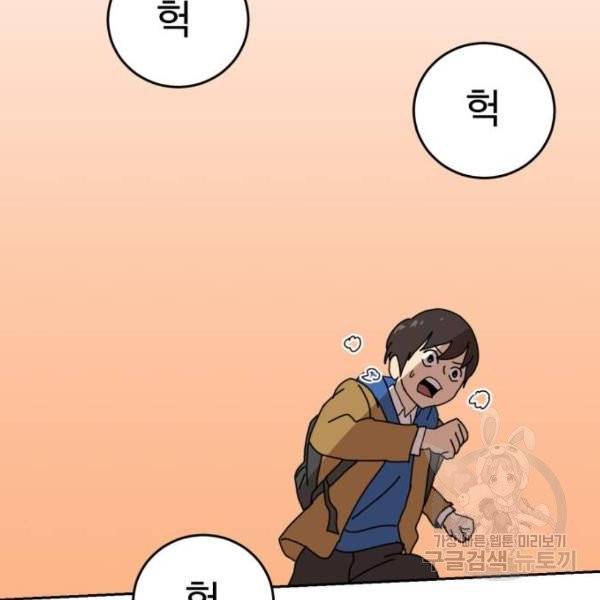 더블클릭 4화 23