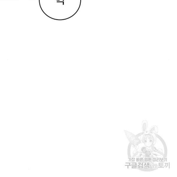 더블클릭 4화 24