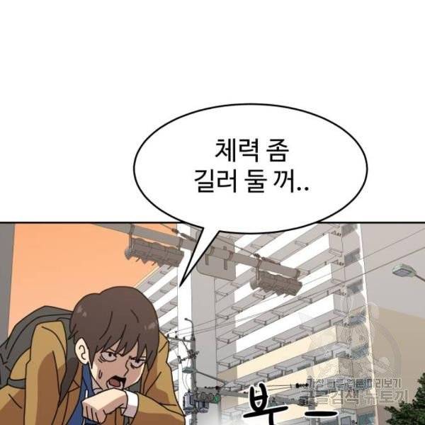 더블클릭 4화 25