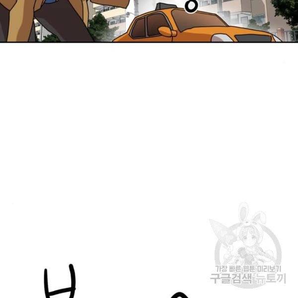 더블클릭 4화 26