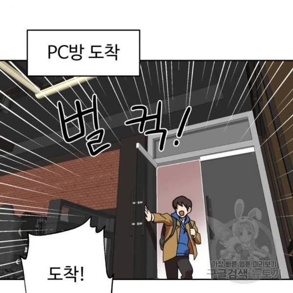 더블클릭 4화 29