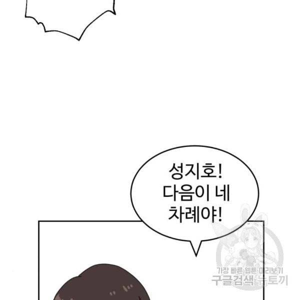 더블클릭 4화 30