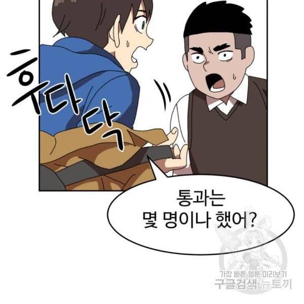 더블클릭 4화 31