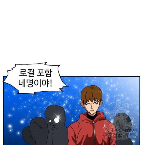 더블클릭 4화 32