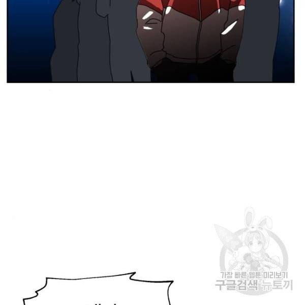 더블클릭 4화 33
