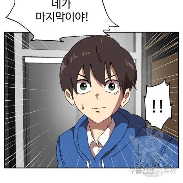 더블클릭 4화 34