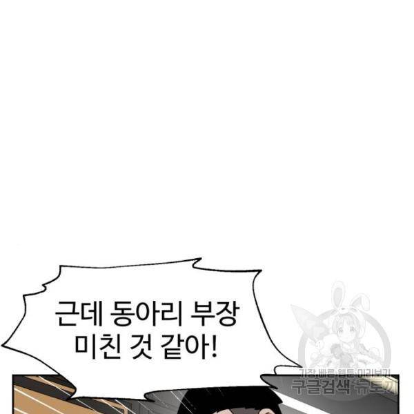 더블클릭 4화 35
