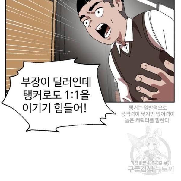 더블클릭 4화 36
