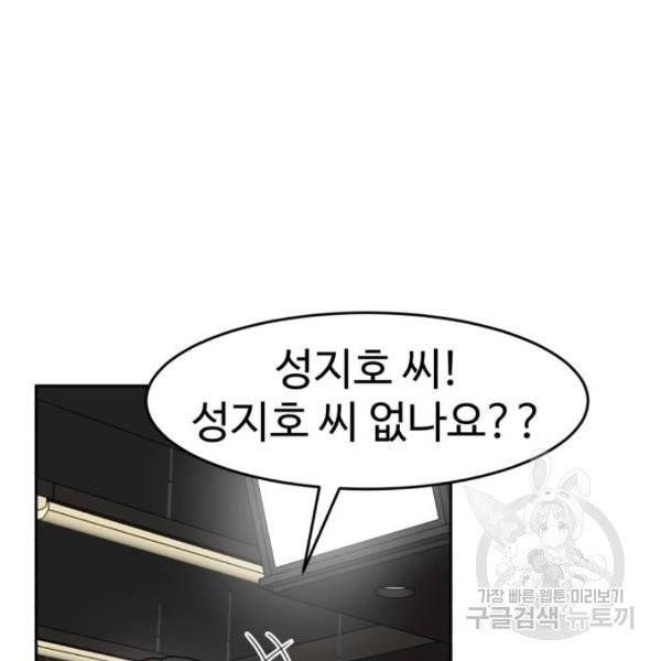 더블클릭 4화 37