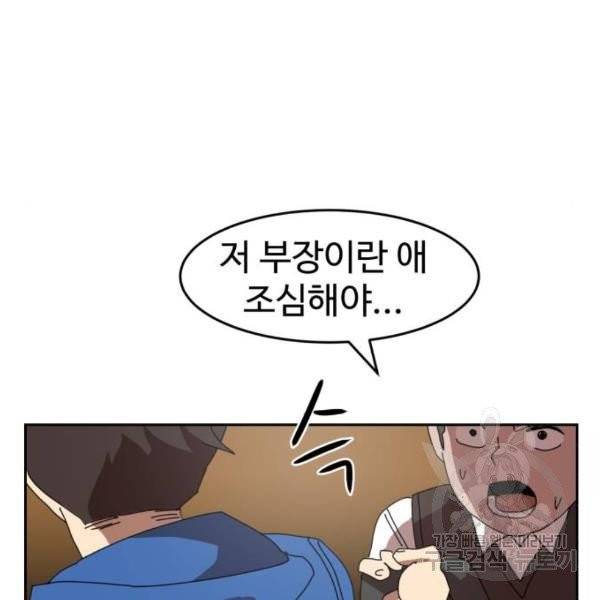 더블클릭 4화 39