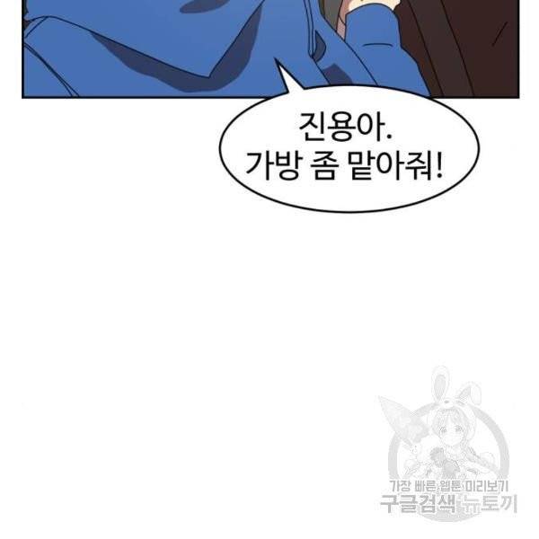 더블클릭 4화 40