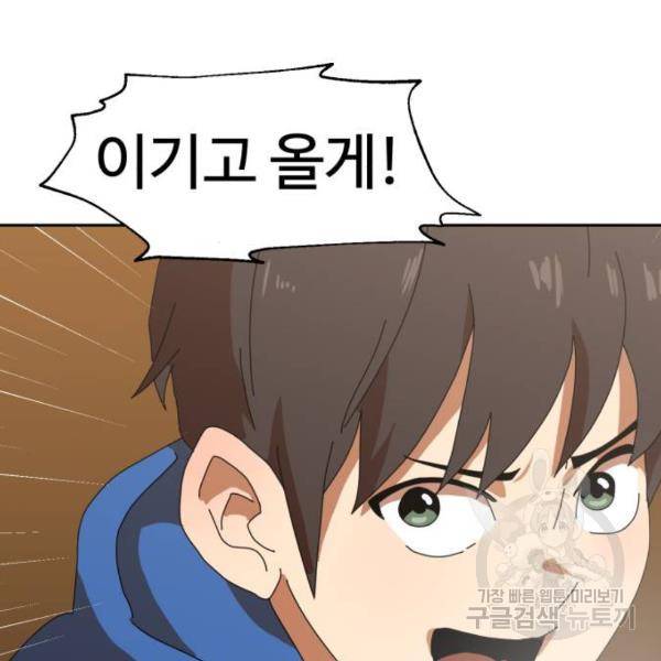 더블클릭 4화 41