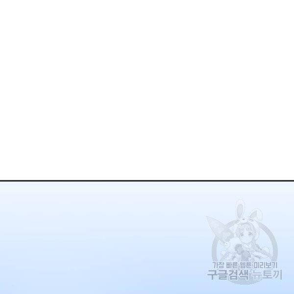 더블클릭 4화 44