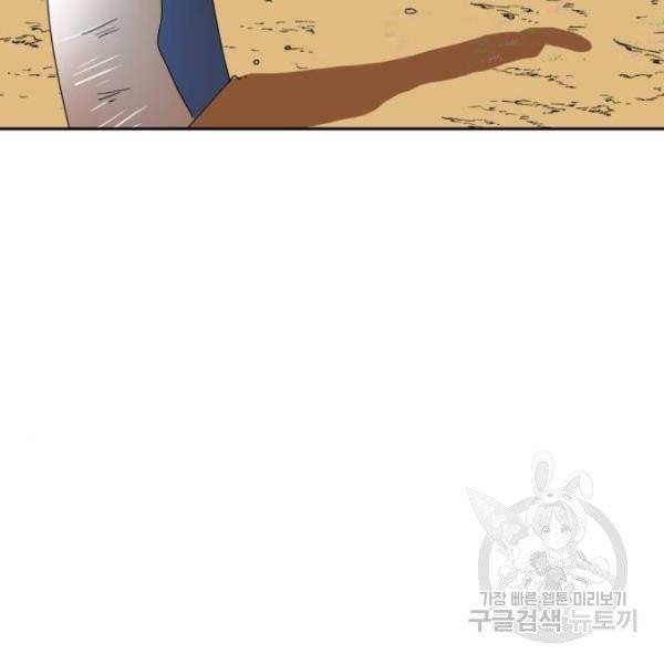 더블클릭 4화 49
