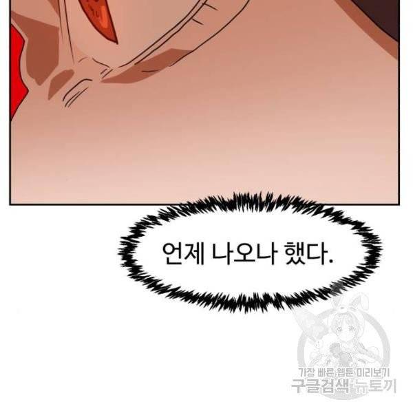 더블클릭 4화 55