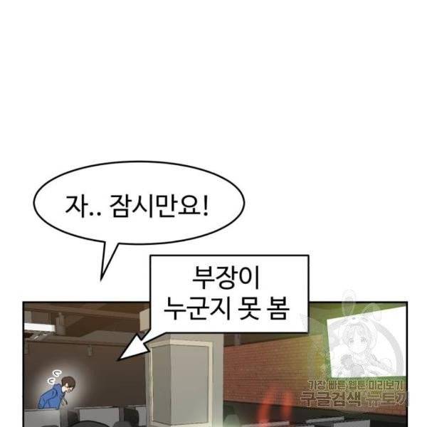 더블클릭 4화 56