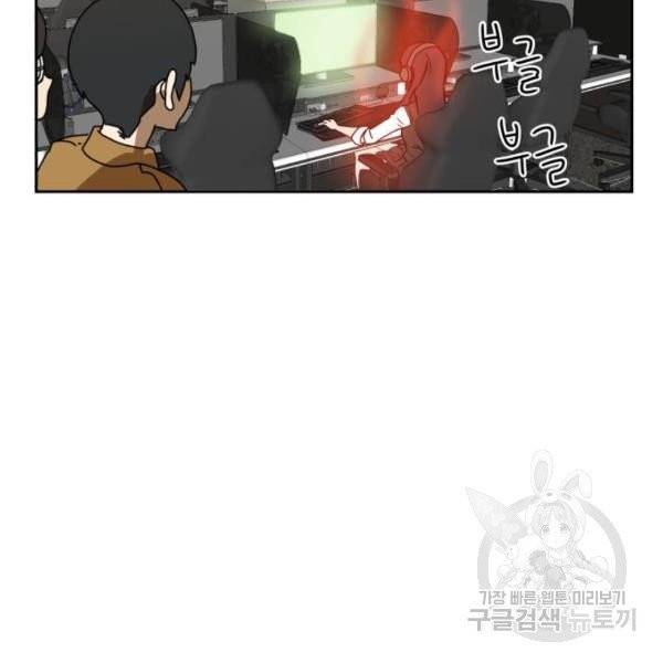 더블클릭 4화 57