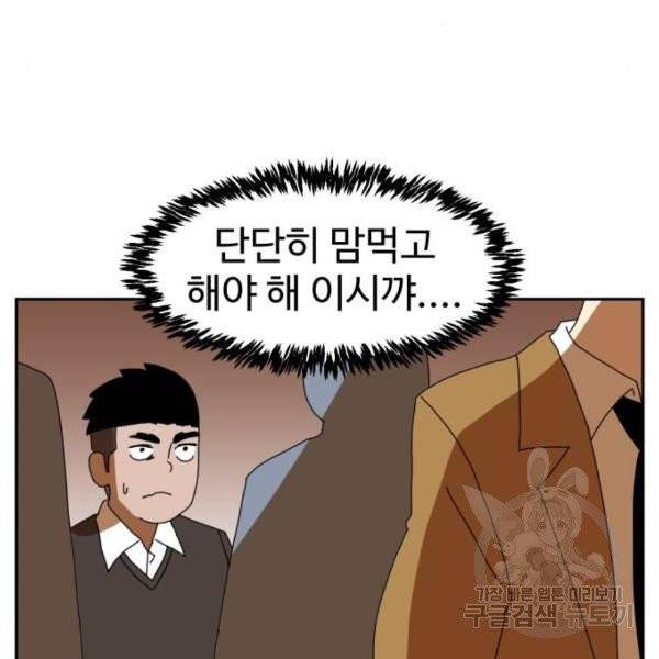 더블클릭 4화 58