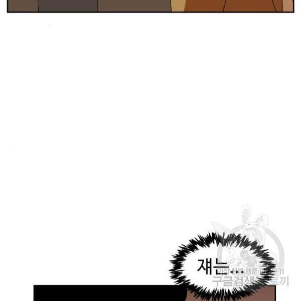 더블클릭 4화 59