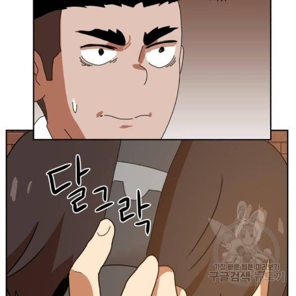 더블클릭 4화 60