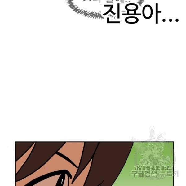 더블클릭 4화 62