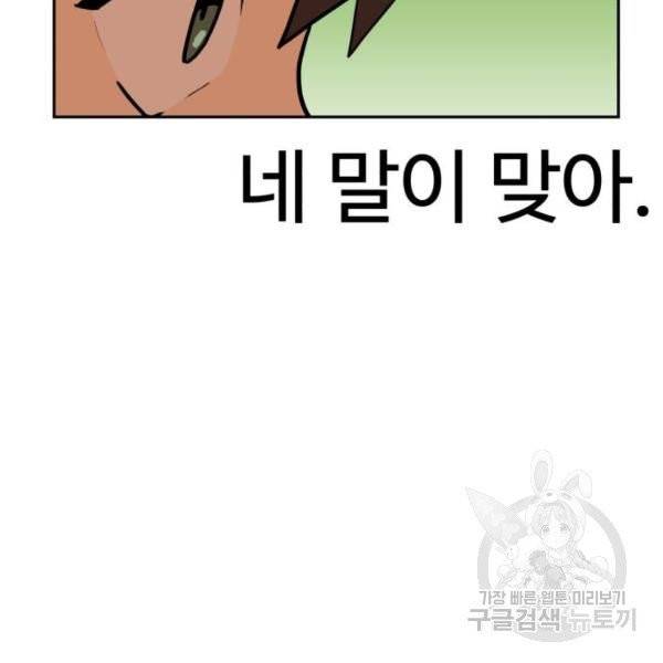 더블클릭 4화 63