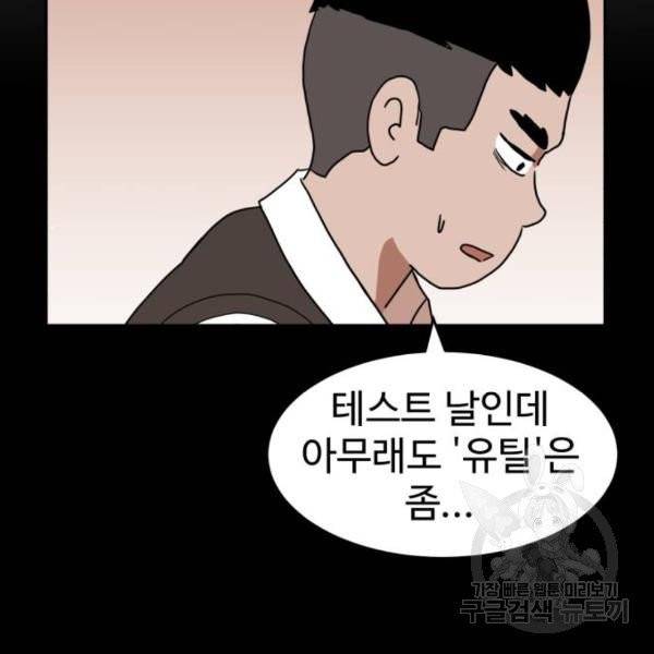 더블클릭 4화 65