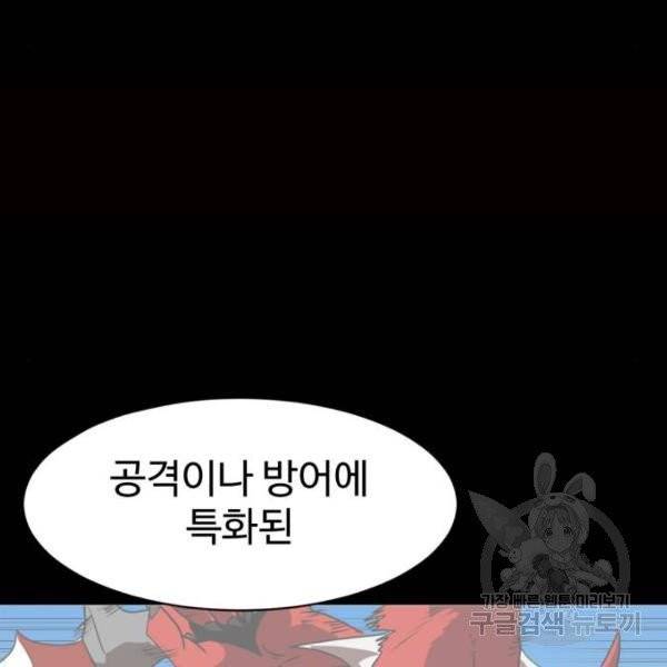 더블클릭 4화 66