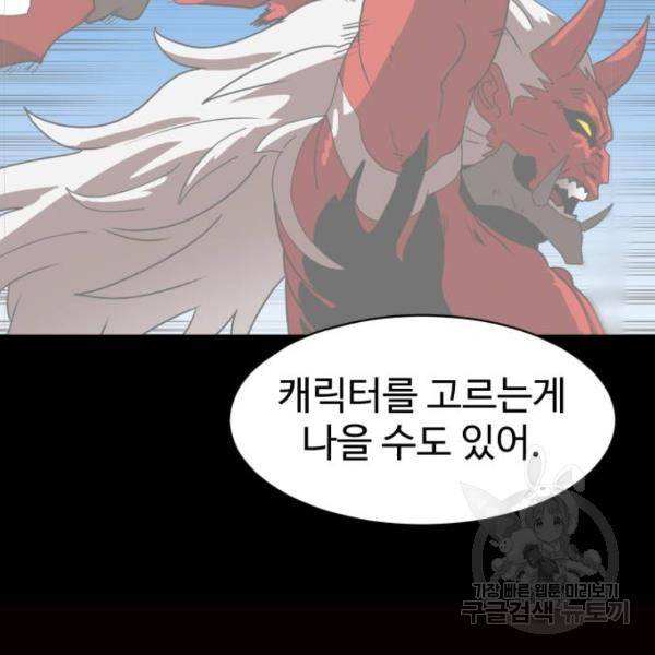 더블클릭 4화 67