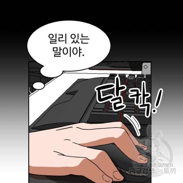 더블클릭 4화 69