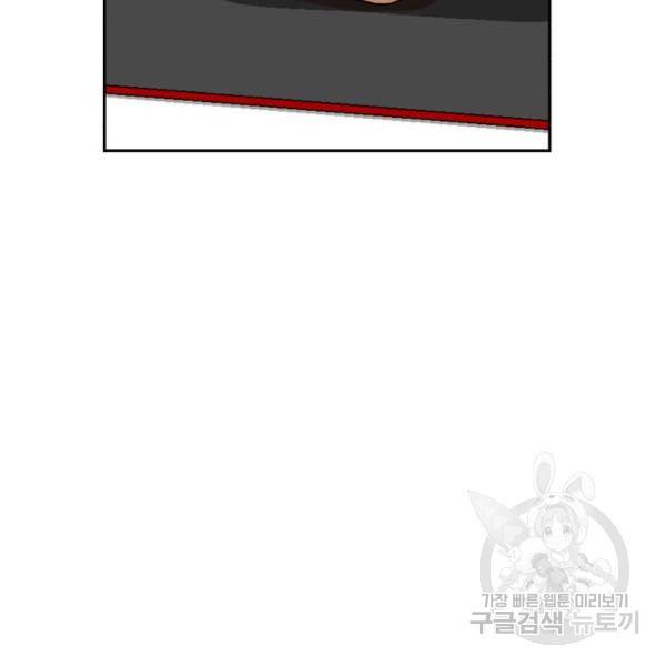 더블클릭 4화 70
