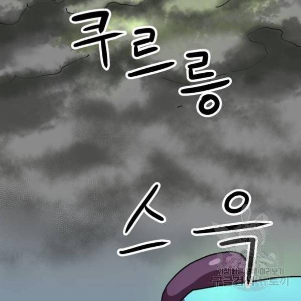 더블클릭 4화 72