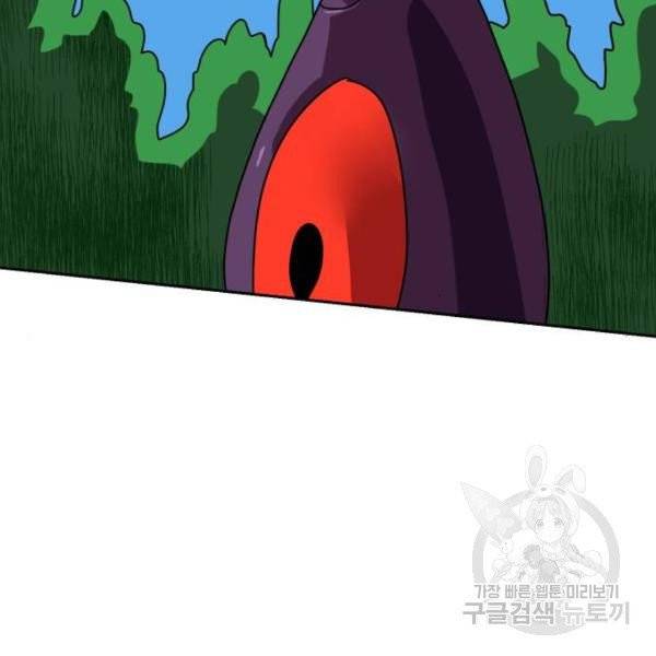 더블클릭 4화 74