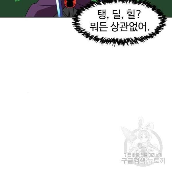 더블클릭 4화 76