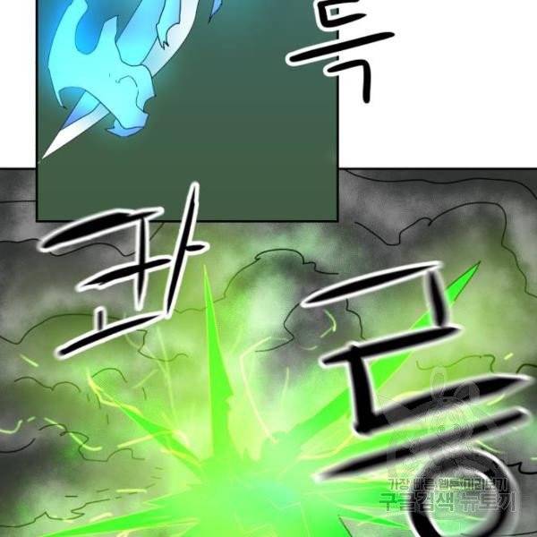 더블클릭 4화 78