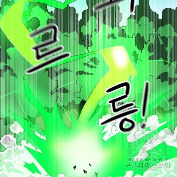 더블클릭 4화 82