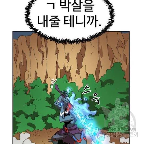 더블클릭 4화 85